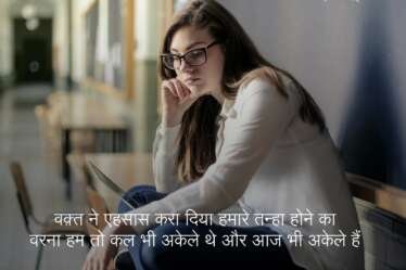hindi-quotes-sad-shayari