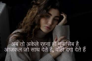 love-sad-status-hindi