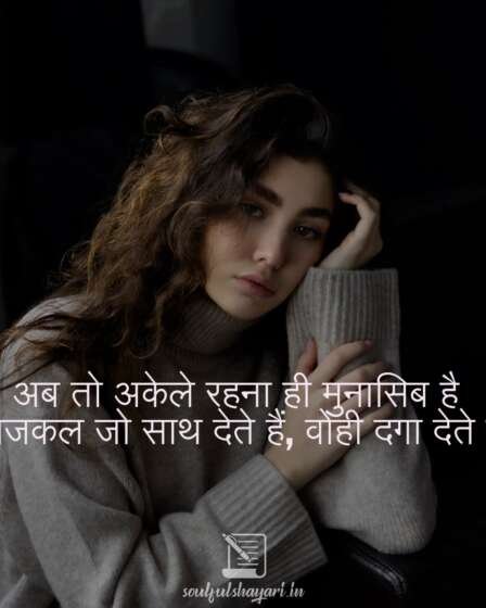 love-sad-status-hindi