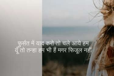 emotional-sad-shayari