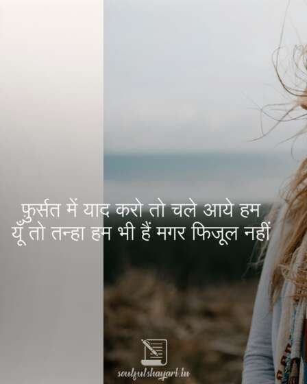 emotional-sad-shayari