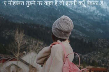 love-sad-shayari