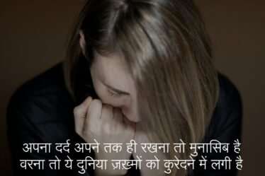 hindi-quotes-sad