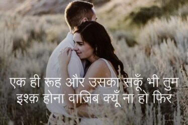 hindi-love-poetry