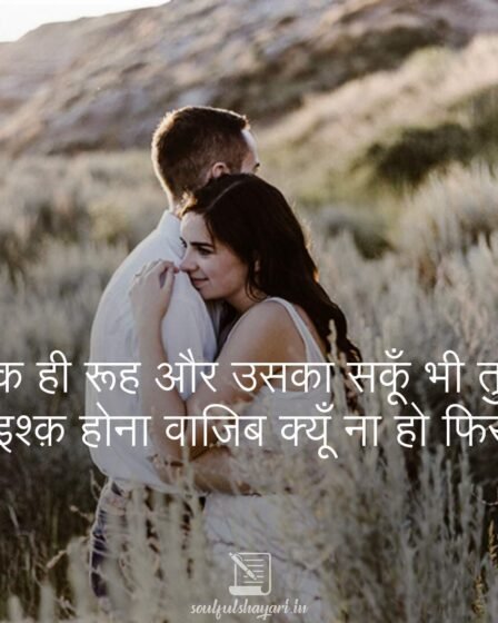 hindi-love-poetry