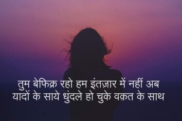 two-line-poetry-hindi