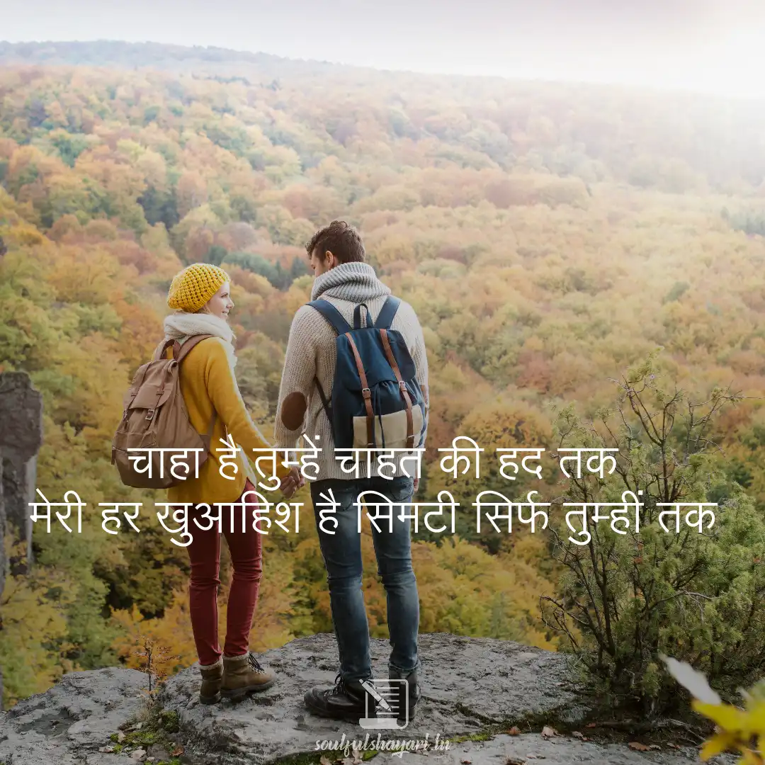 Fall in Love Again with This Timeless Evergreen Shayari Collection 5 खुआहिशें शायरी, | shayari लव शायरी, हिंदी शायरी,