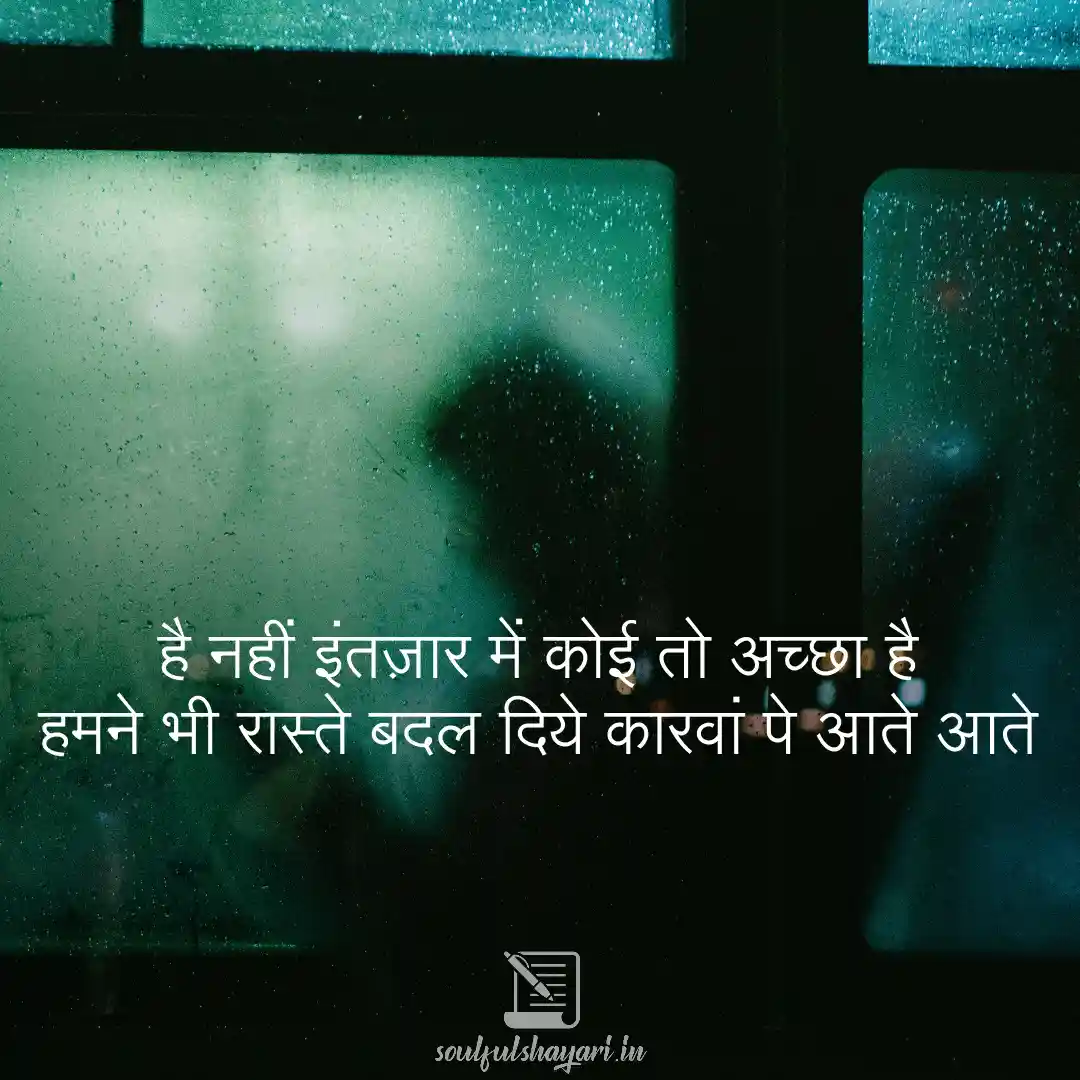 Fall in Love Again with This Timeless Evergreen Shayari Collection 9 रास्ते शायरी, लव शायरी, हिंदी शायरी | shayari