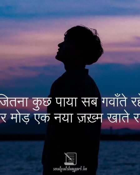 Sad Poem Hindi Status