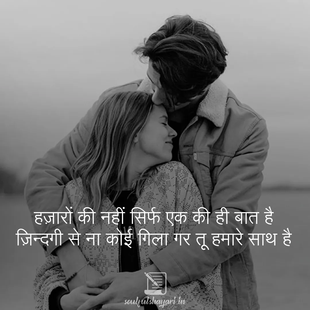 Timeless Romantic Hindi Love Shayari for Deep Connections | DiL Se DiL Tak 9 hindi poetry on love | love shayari