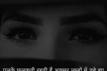 hindi-sad-shayari-Hindi