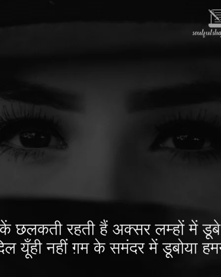 hindi-sad-shayari-Hindi