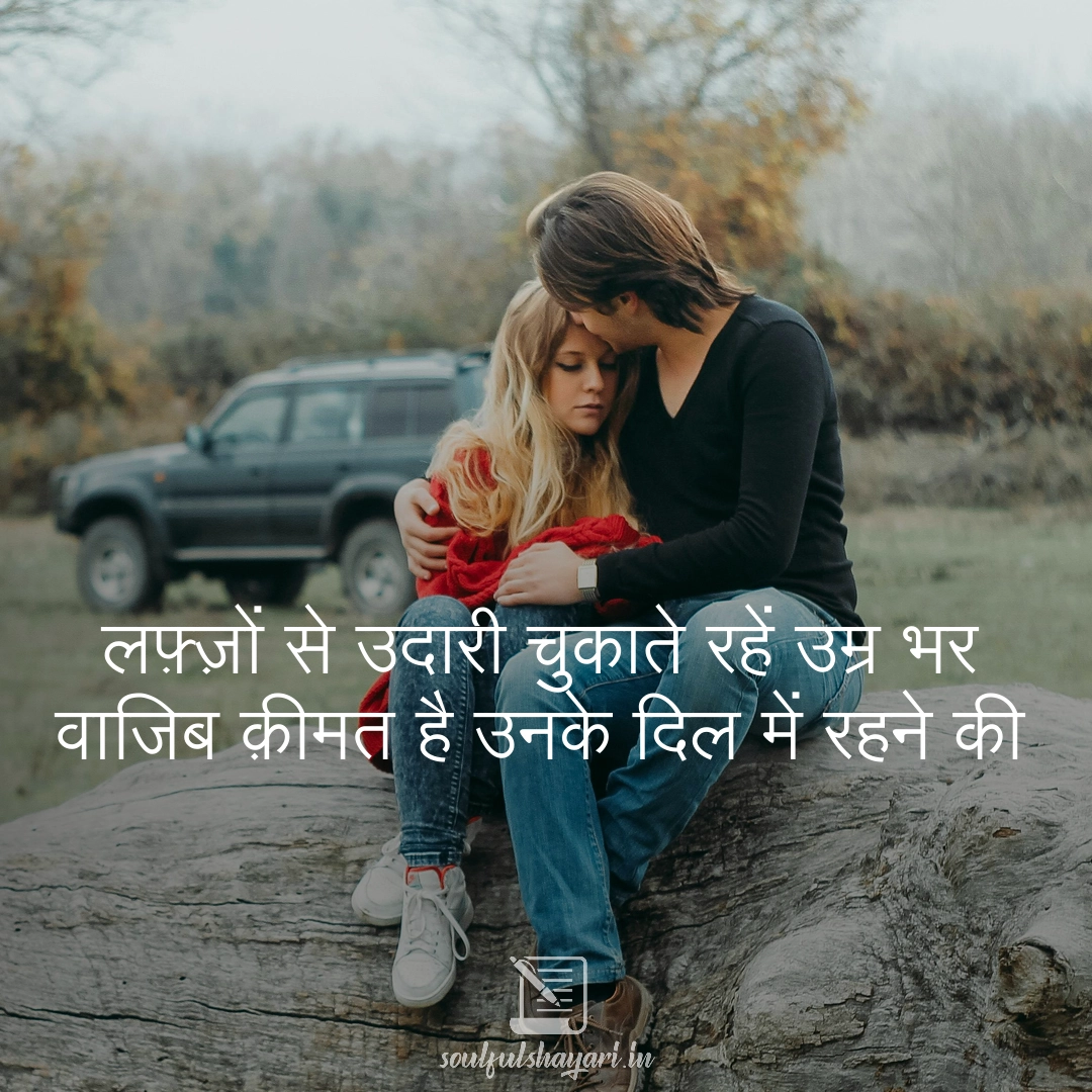 Timeless Romantic Hindi Love Shayari for Deep Connections | DiL Se DiL Tak 1 romantic-hindi-love-shayari