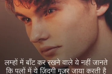 love sad shayari