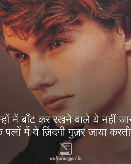love sad shayari