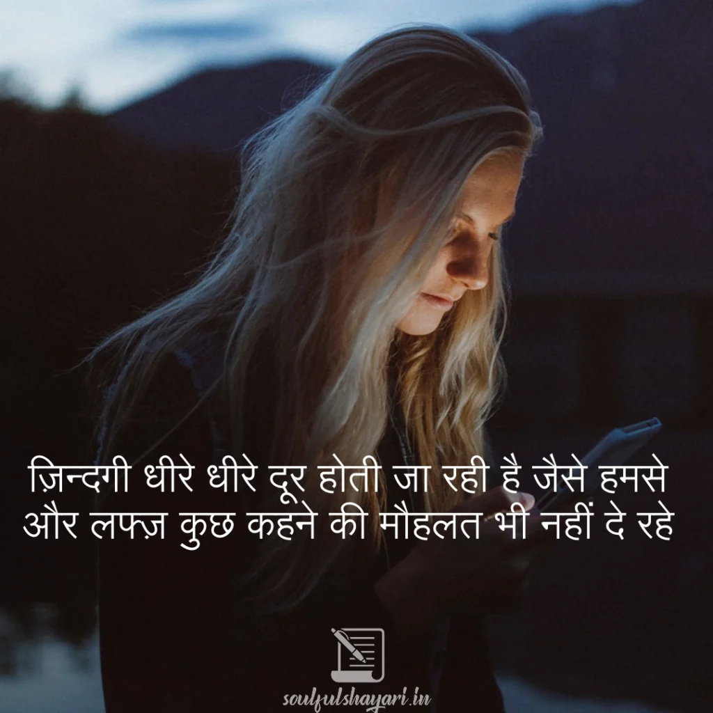 Classic Sad Poetry Hindi and Love Status for WhatsApp & Instagram 3 Sad Poetry Hindi