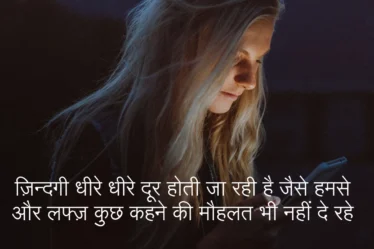 Sad Poetry Hindi
