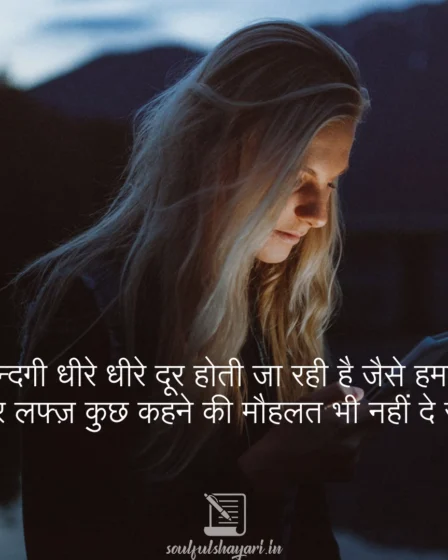 Sad Poetry Hindi