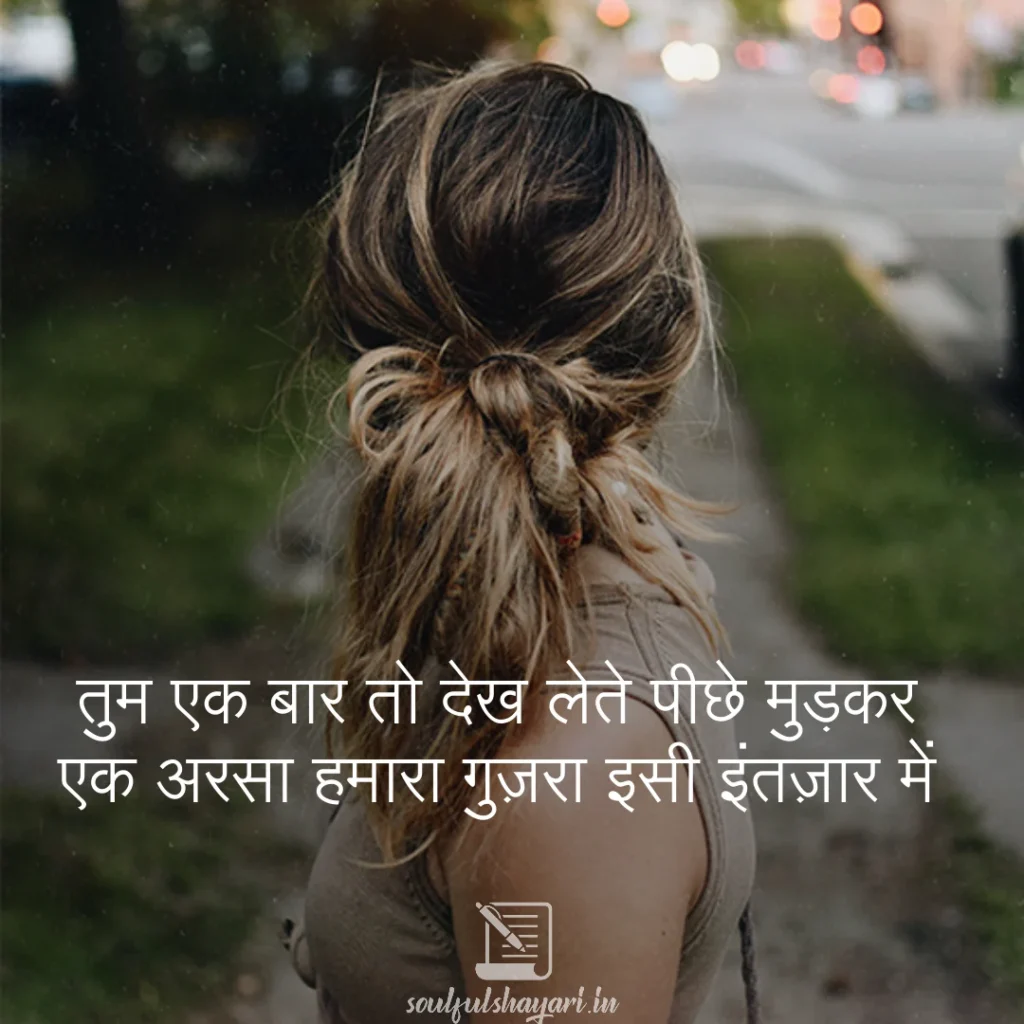 Classic Sad Poetry Hindi and Love Status for WhatsApp & Instagram 1 hindi-love-poetry