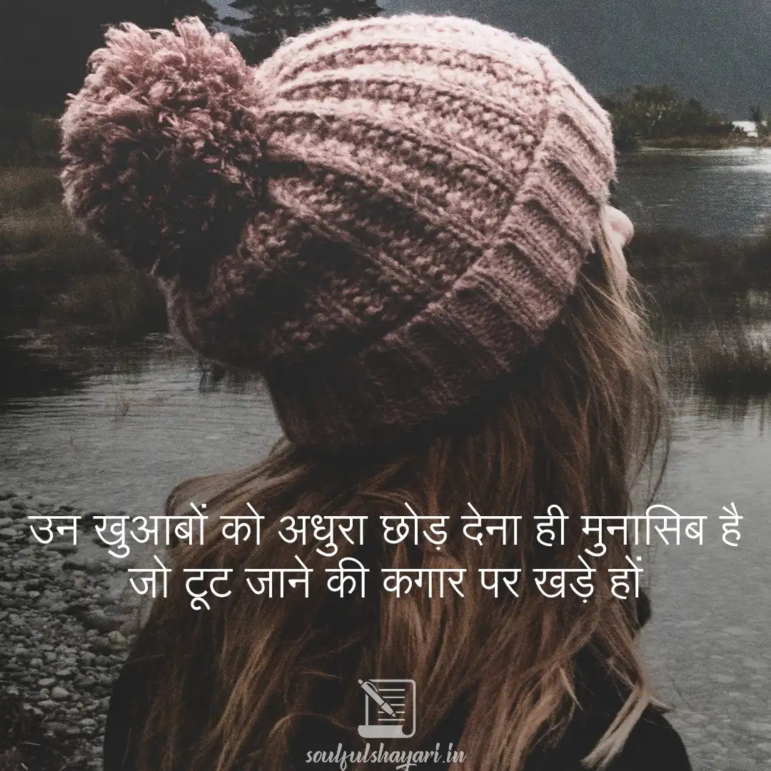 Classic Sad Poetry Hindi and Love Status for WhatsApp & Instagram 5 hindi-poetry-status (kagaar)