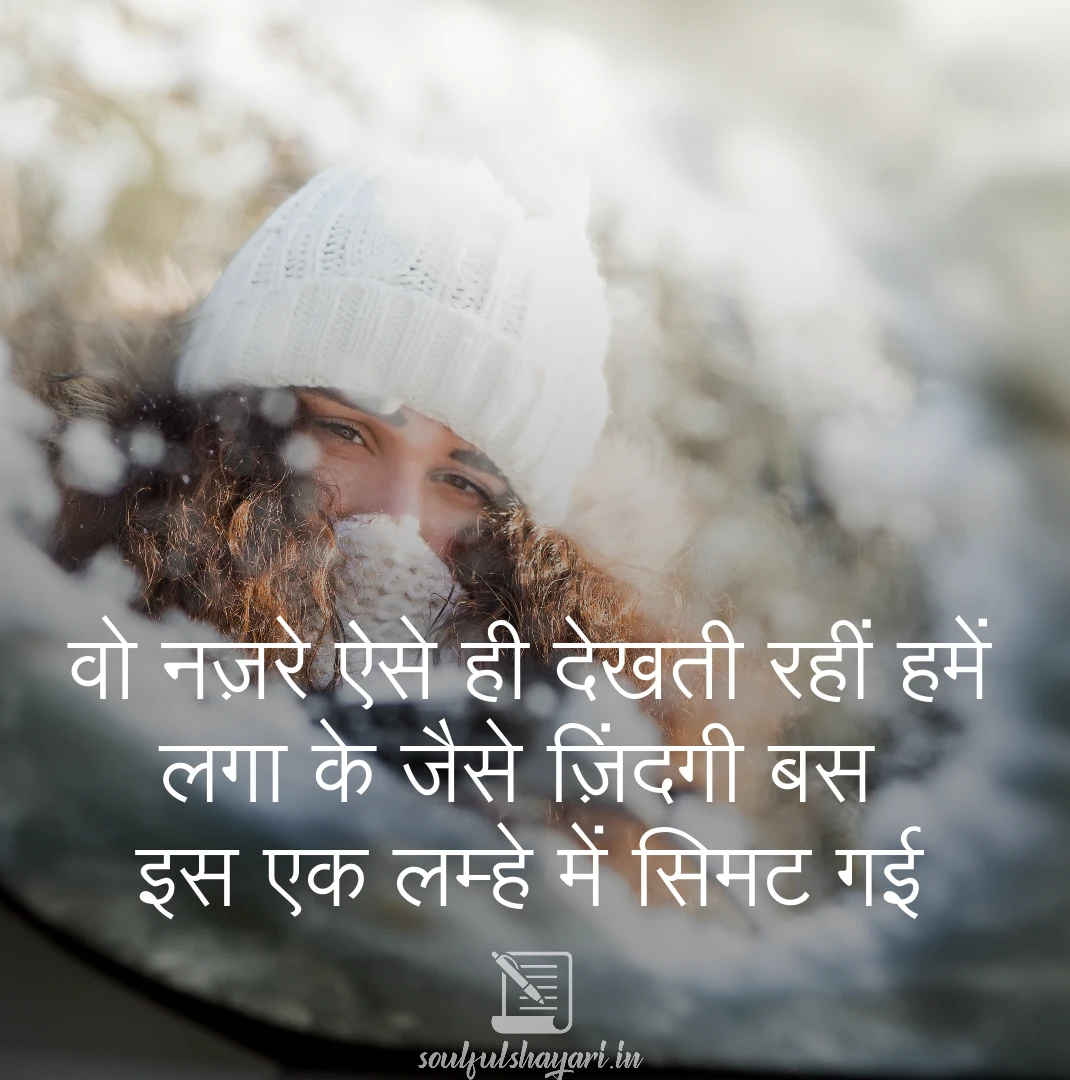romantic-love-shayari | Lamhain Shayari