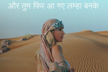 romantic-shayari-in-hindi | Lamha Shayari