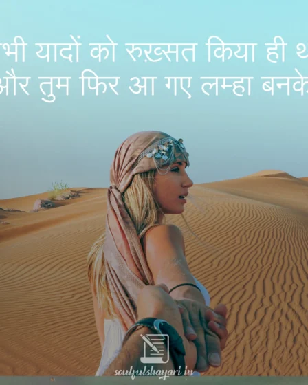 romantic-shayari-in-hindi | Lamha Shayari
