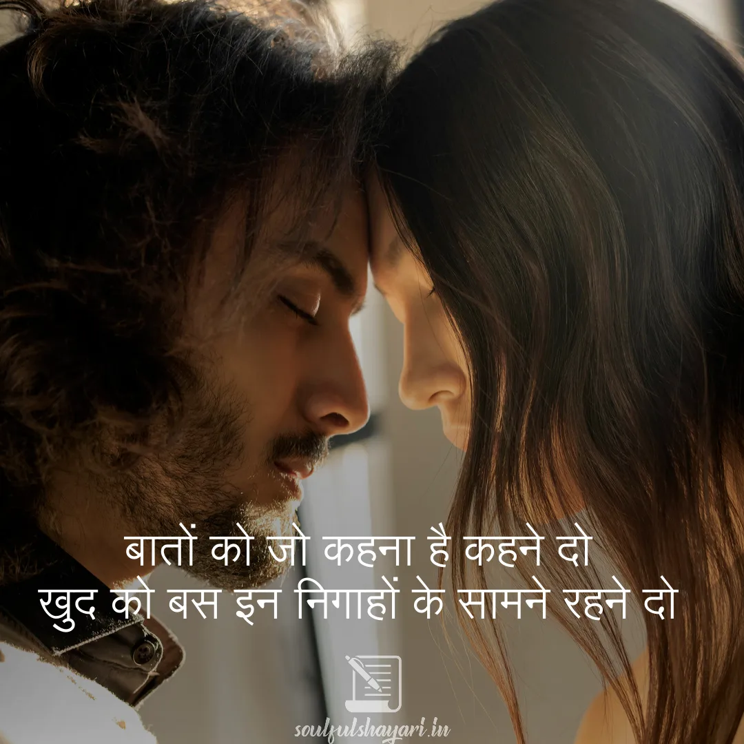 romantic-shayari-status