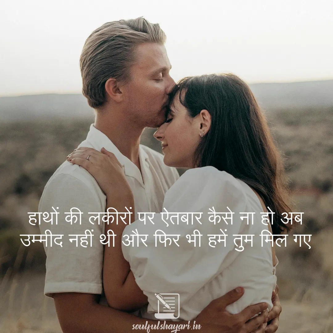 romantic-shayari | Hathon ki Lakeeren