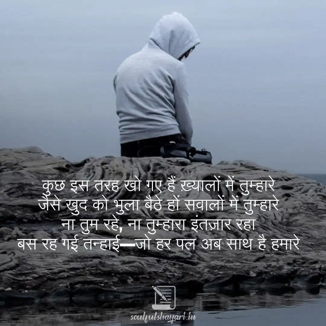 dard bhari shayari on breakup